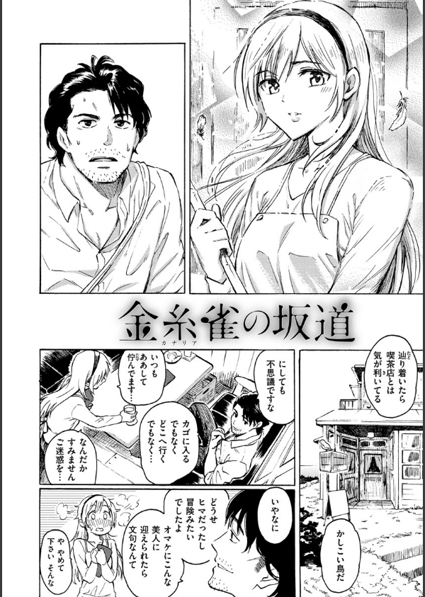 ユアソング_33枚目の画像